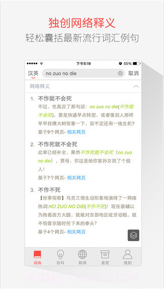 有道词典本地增强版截图3 有道词典本地增强版截图3