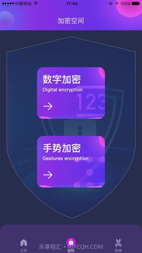 椰果剪辑截图2 椰果剪辑截图2