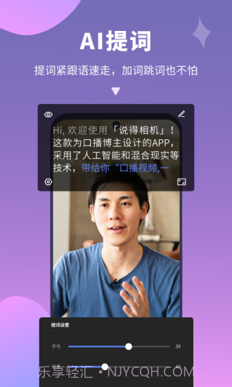 说得相机电脑版截图2 说得相机电脑版截图2