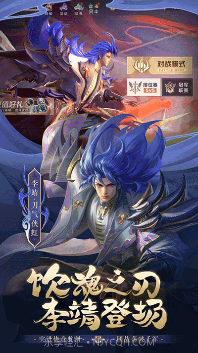 曙光英雄全皮肤解锁版截图3 曙光英雄全皮肤解锁版截图3