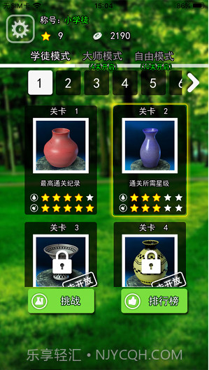 陶瓷陶艺模拟器截图2 陶瓷陶艺模拟器截图2