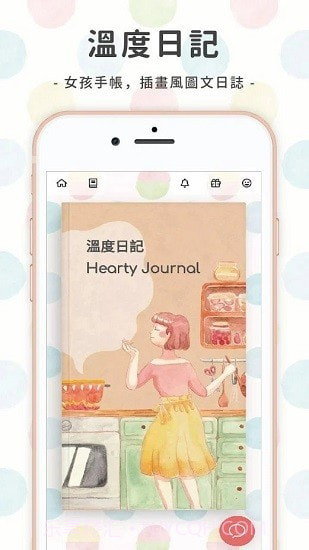 温度日记截图3 温度日记截图3