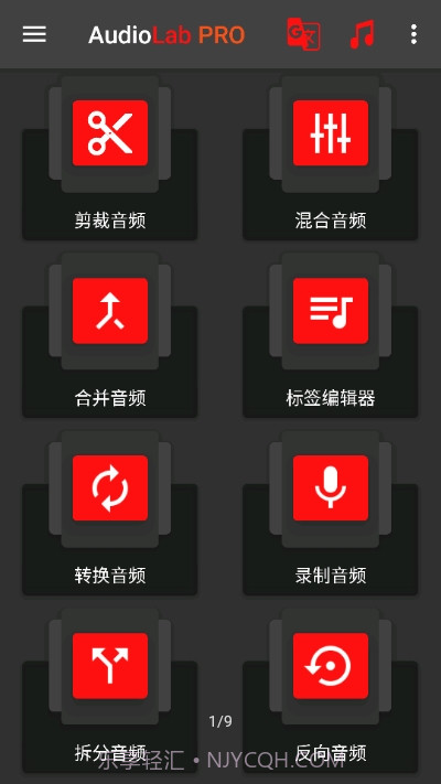 audiolab音频编辑器中文版截图1 audiolab音频编辑器中文版截图1