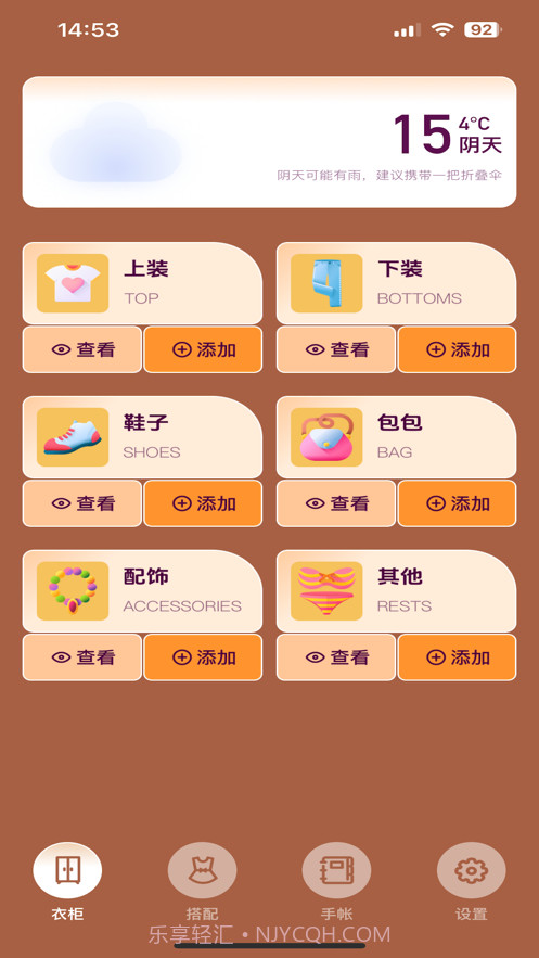 吾爱极简衣橱截图2