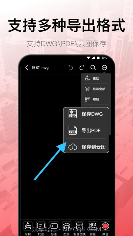 cad工程制图截图1
