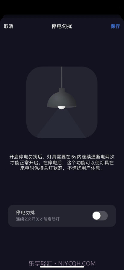 哲源智家截图3 哲源智家截图3