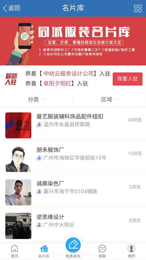 服装圈截图2 服装圈截图2