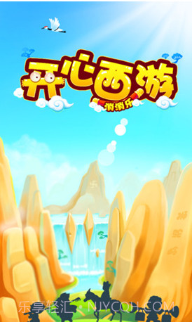 开心西游消消乐截图1 开心西游消消乐截图1