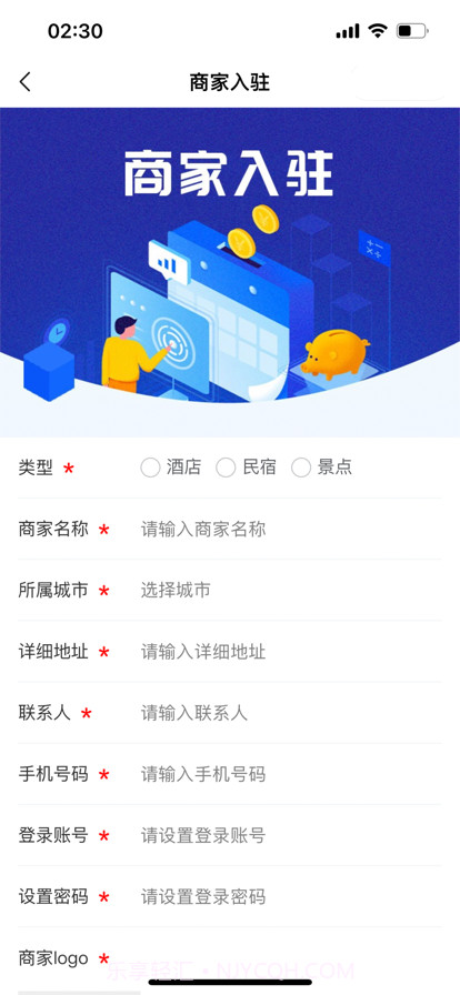 潮行通旅行截图5 潮行通旅行截图5