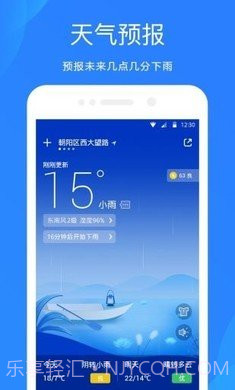 oppo天气APP截图1