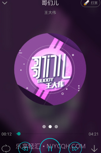 爱原创(爱原创音乐网站注册)安卓中文版截图3