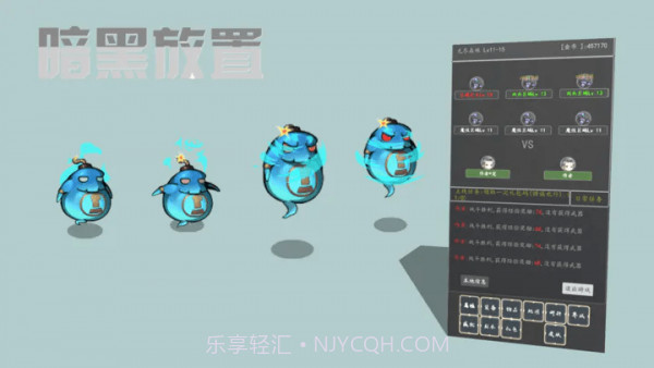 暗黑放置截图4 暗黑放置截图4