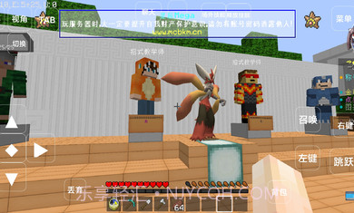 我的世界神奇宝贝星辰Mega截图1