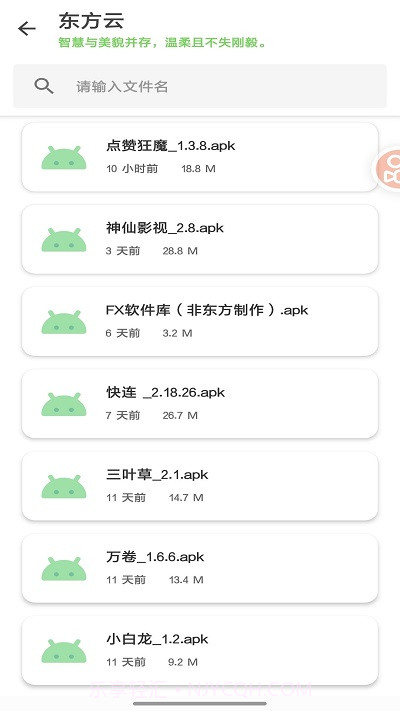 东方截图3 东方截图3