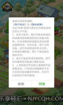 盛天农场截图2 盛天农场截图2