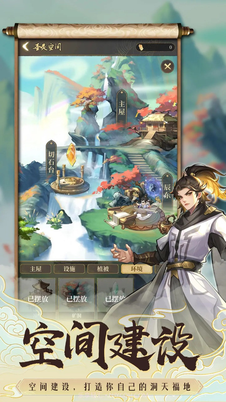 遮天书友录截图1 遮天书友录截图1