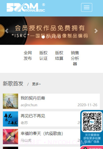 爱原创(爱原创音乐网站注册)安卓中文版截图1