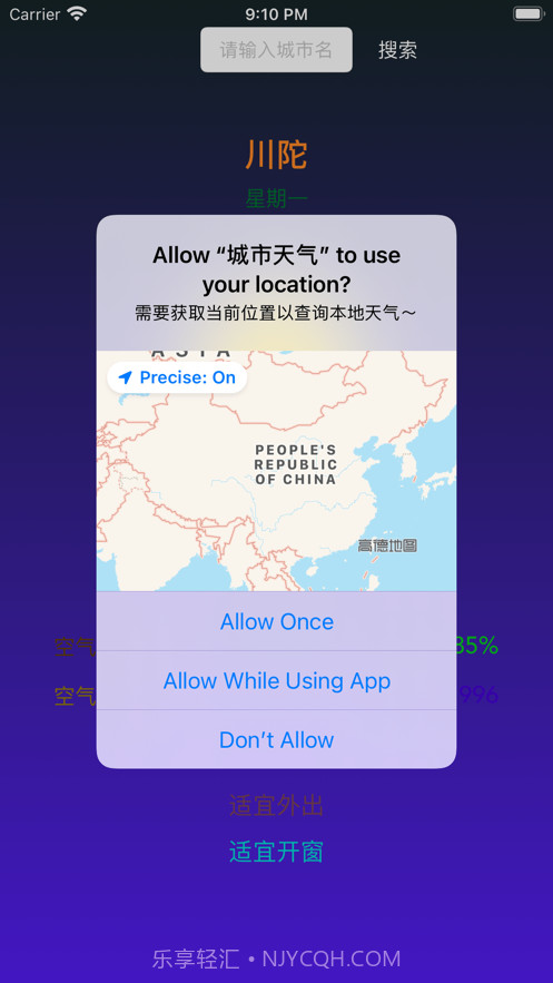城市天气助手截图1 城市天气助手截图1
