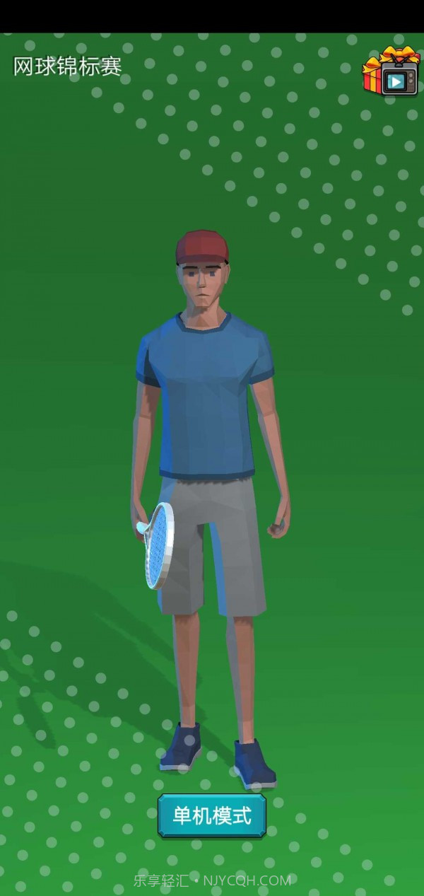 网球达人截图2 网球达人截图2