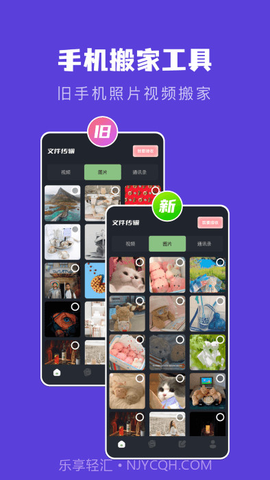 新旧截图1 新旧截图1