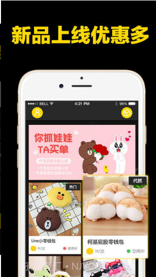 酷黑抓娃娃截图3 酷黑抓娃娃截图3