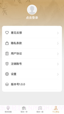 畅快答题截图3 畅快答题截图3