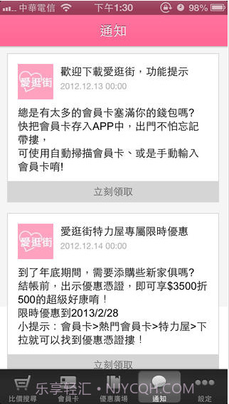 爱逛街截图4 爱逛街截图4