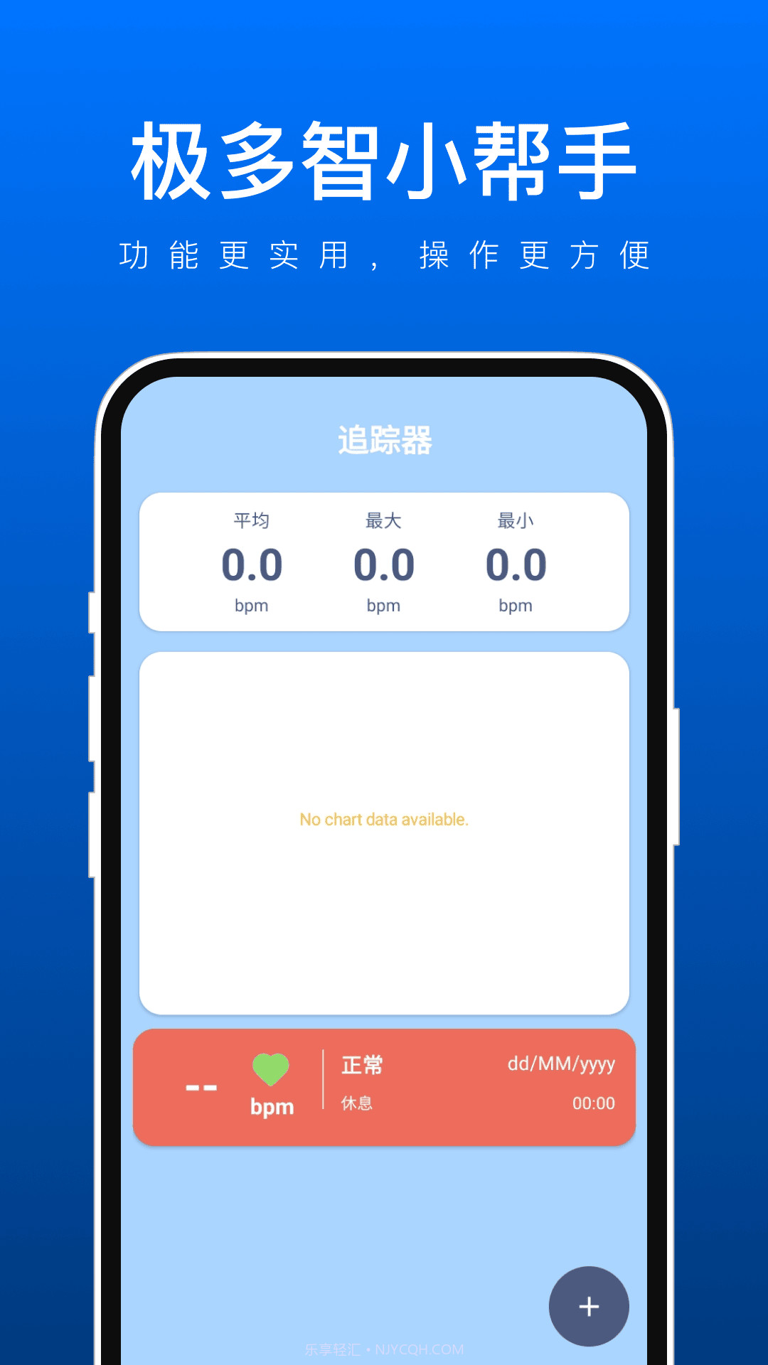 极多智小帮手截图2 极多智小帮手截图2