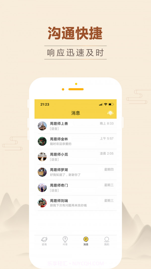 占卜么截图3 占卜么截图3