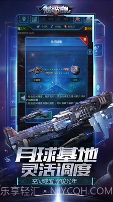 银河战舰传说截图4 银河战舰传说截图4