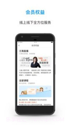 上濒成长教育平台 0.5.3截图2