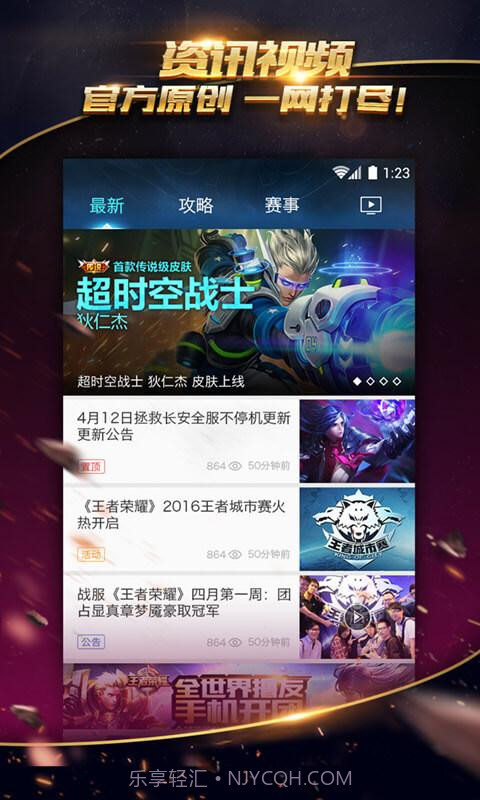 掌上王者荣耀截图4 掌上王者荣耀截图4