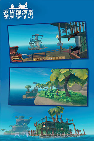 逃出银河系v2.00截图1