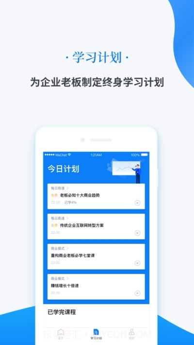 变现云课截图2 变现云课截图2