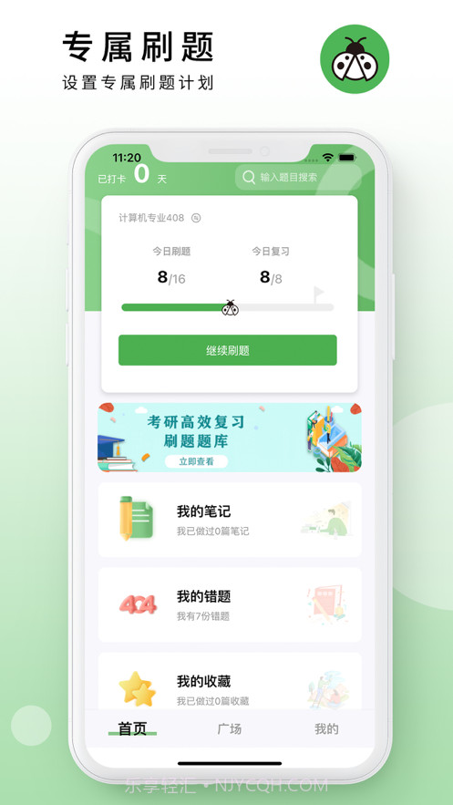 码虫刷题截图1 码虫刷题截图1