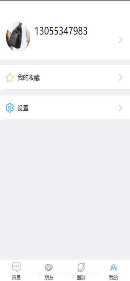 众讯连连截图1 众讯连连截图1