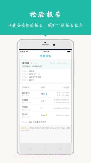 健康太原截图2 健康太原截图2