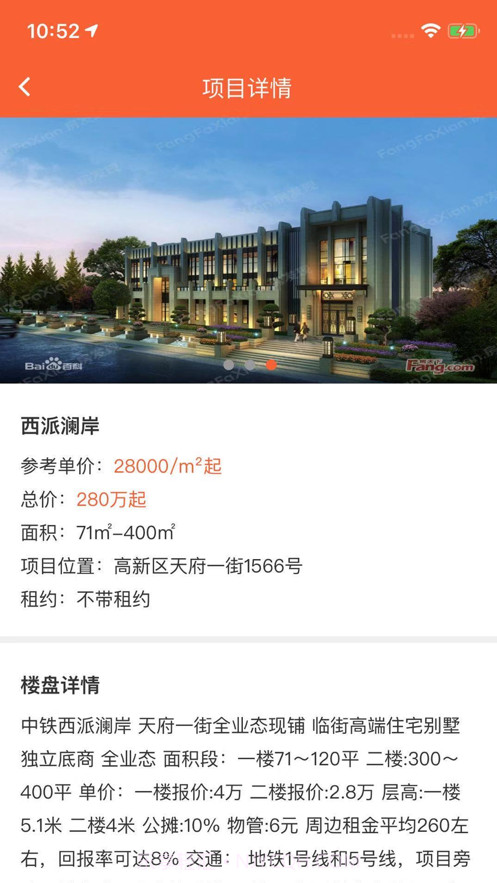 房发现经纪人截图3 房发现经纪人截图3