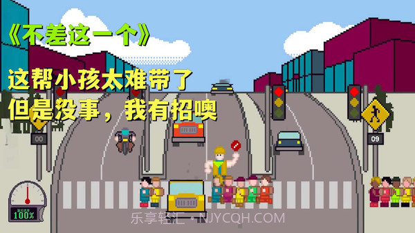 过马路模拟截图1
