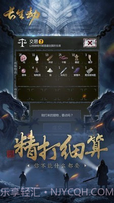 盗墓长生印内购截图4 盗墓长生印内购截图4