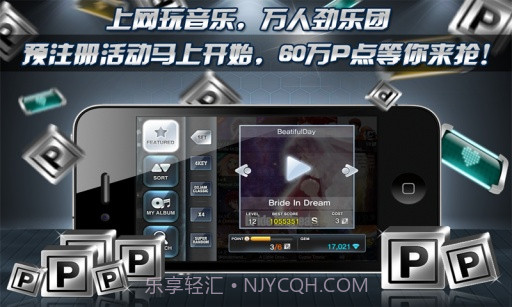 劲乐团APP最新版截图3 劲乐团APP最新版截图3