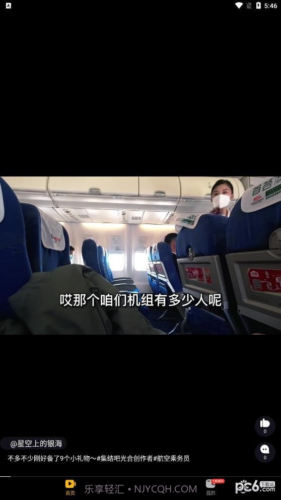 月兔短视频截图3