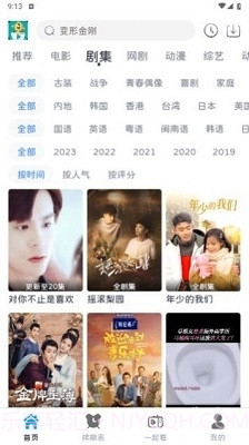 热剧汪截图2 热剧汪截图2