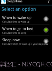 睡前计算器截图1