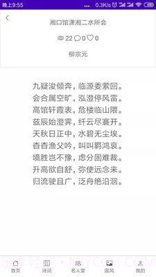 华文苑截图3 华文苑截图3