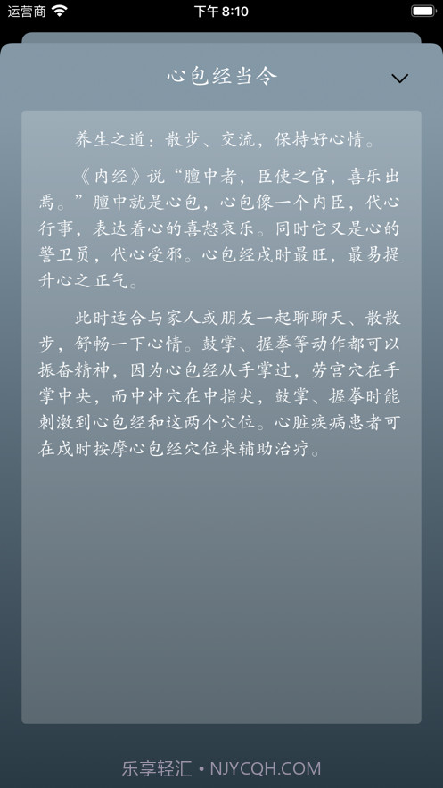 十二时辰截图9 十二时辰截图9