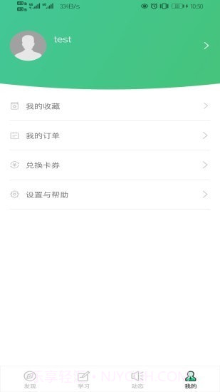 厚博课堂截图3 厚博课堂截图3