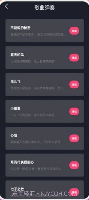 金曲乐刷刷截图2