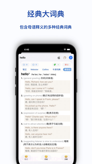 麦芽单词本截图2 麦芽单词本截图2