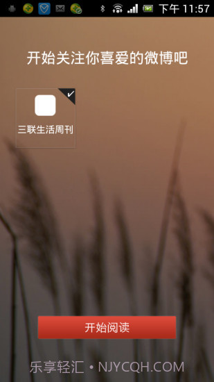 三联生活周刊截图3 三联生活周刊截图3